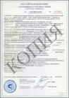 Сертификат ОП